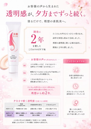 【限定100SET】高密着&艶増し♡ 美油+美艶 /水素オイル+ファンデが要らない!UV下地