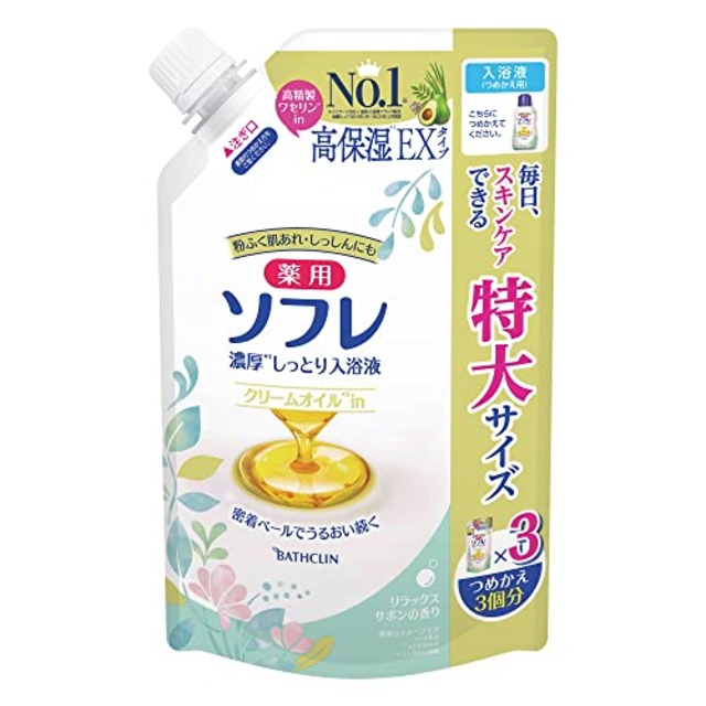 薬用ソフレ 濃厚しっとり入浴液 【医薬部外品】 リラックスサボンの香り 大容量 1200ml(詰替3回分) スキンケア 乾燥肌 向き