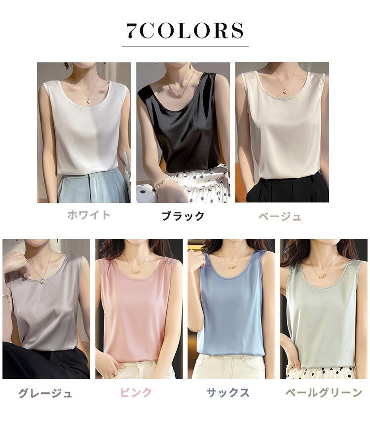 ににさん専用 ♡エルテレサ　タンクトップ メール便】タンクトップ サテン風 きれいめ レディース ／tops2258