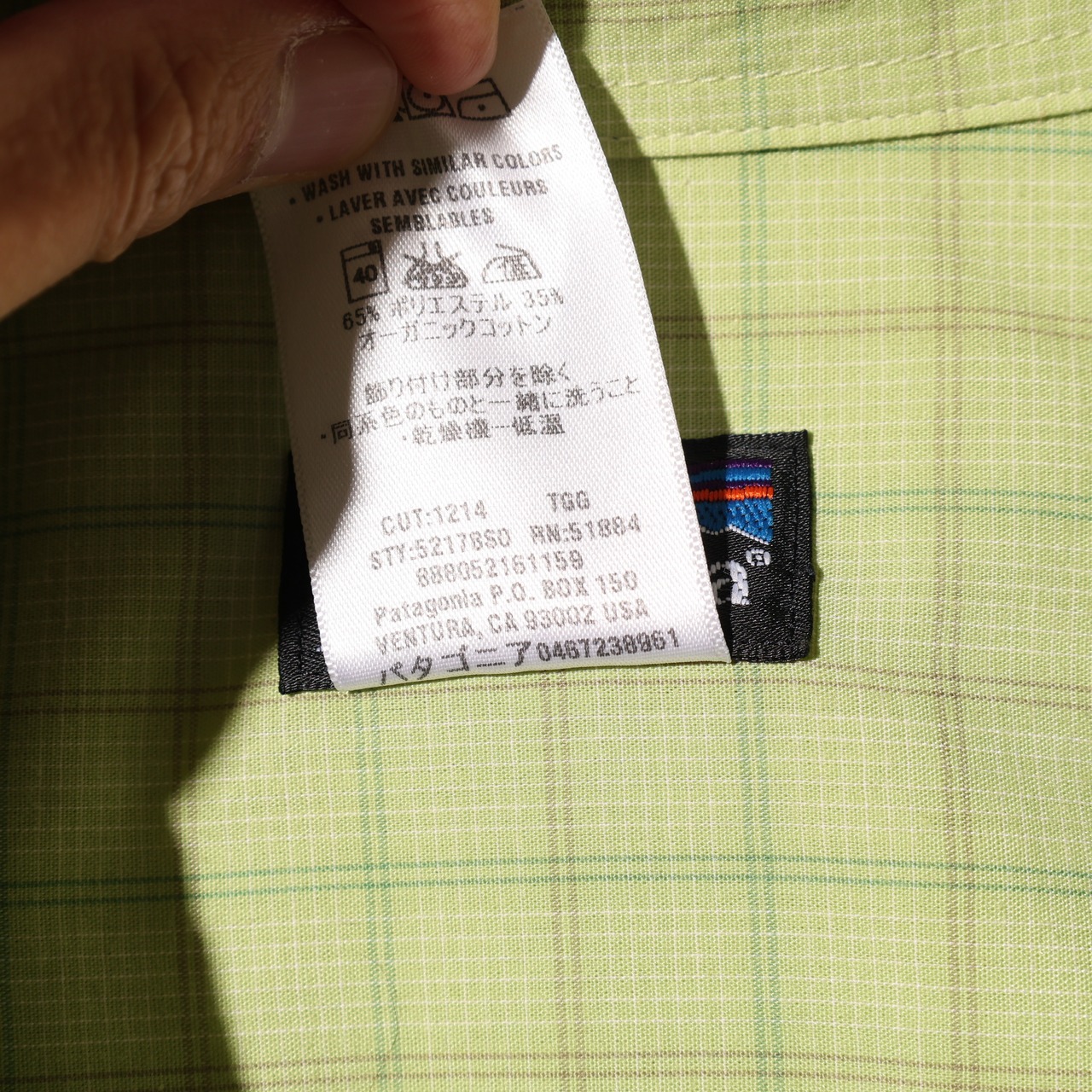 Mint XL 10年 L/S Island Hopper Shirt パタゴニア Patagonia アイランドホッパーシャツ 長袖