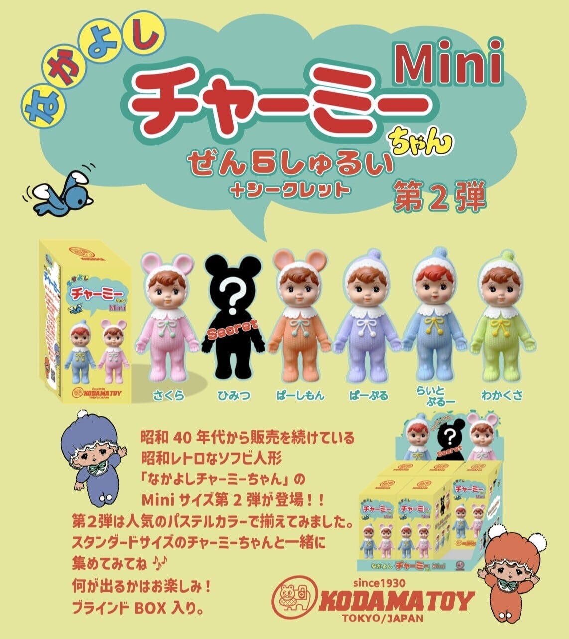 KODAMA TOY (コダマトイ) | Flune 文房具 猫雑貨 ナタリーレテ