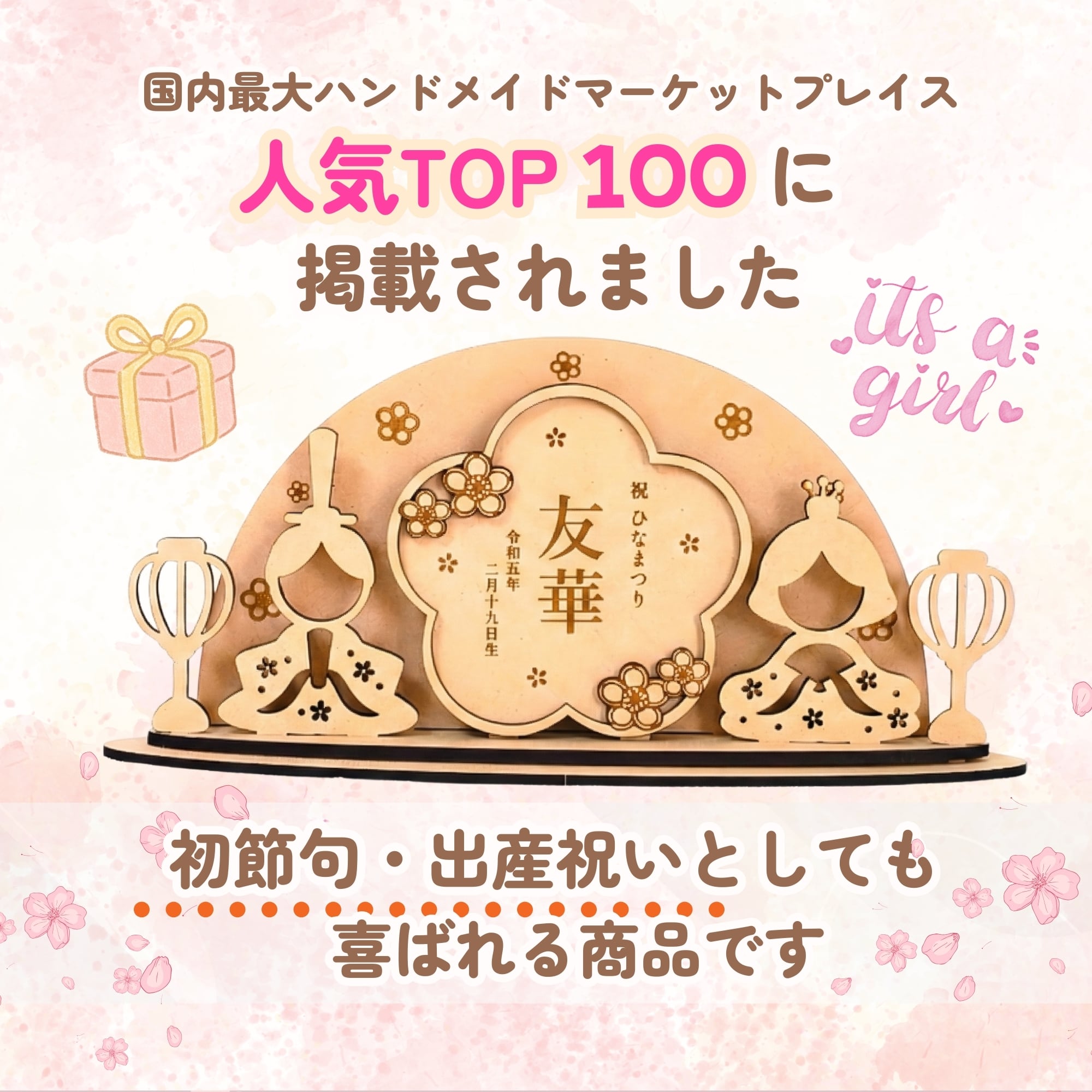 木製 ひな人形 くま ひな祭り 18 ~ 29cm 名入れオーダー 命名書