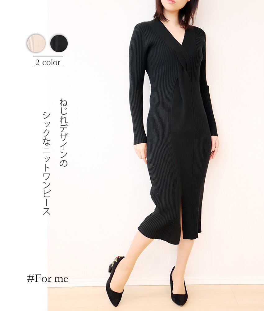 【再入荷】ねじれデザインのVネックニットワンピース_e0002101005