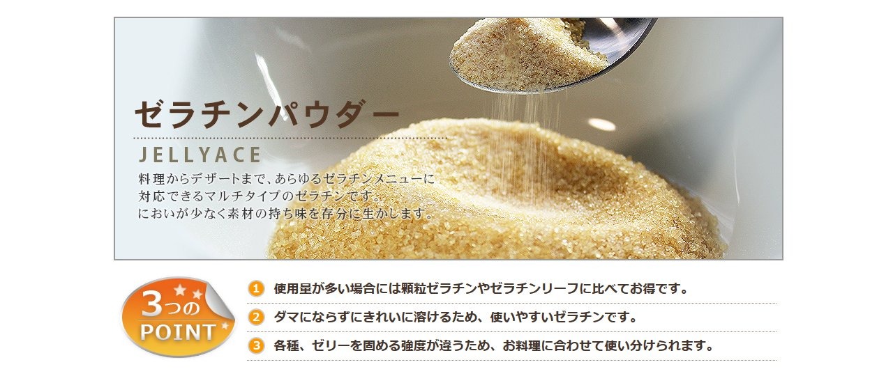 ジェリフ ゼリエース ゼラチンパウダー緑 450g