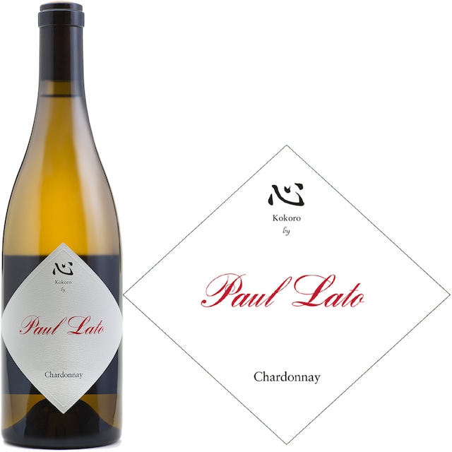 2018 ポール・ラト　ワインズ　心　シャルドネ Paul Lato Wines "Kokoro"  Chardonnay