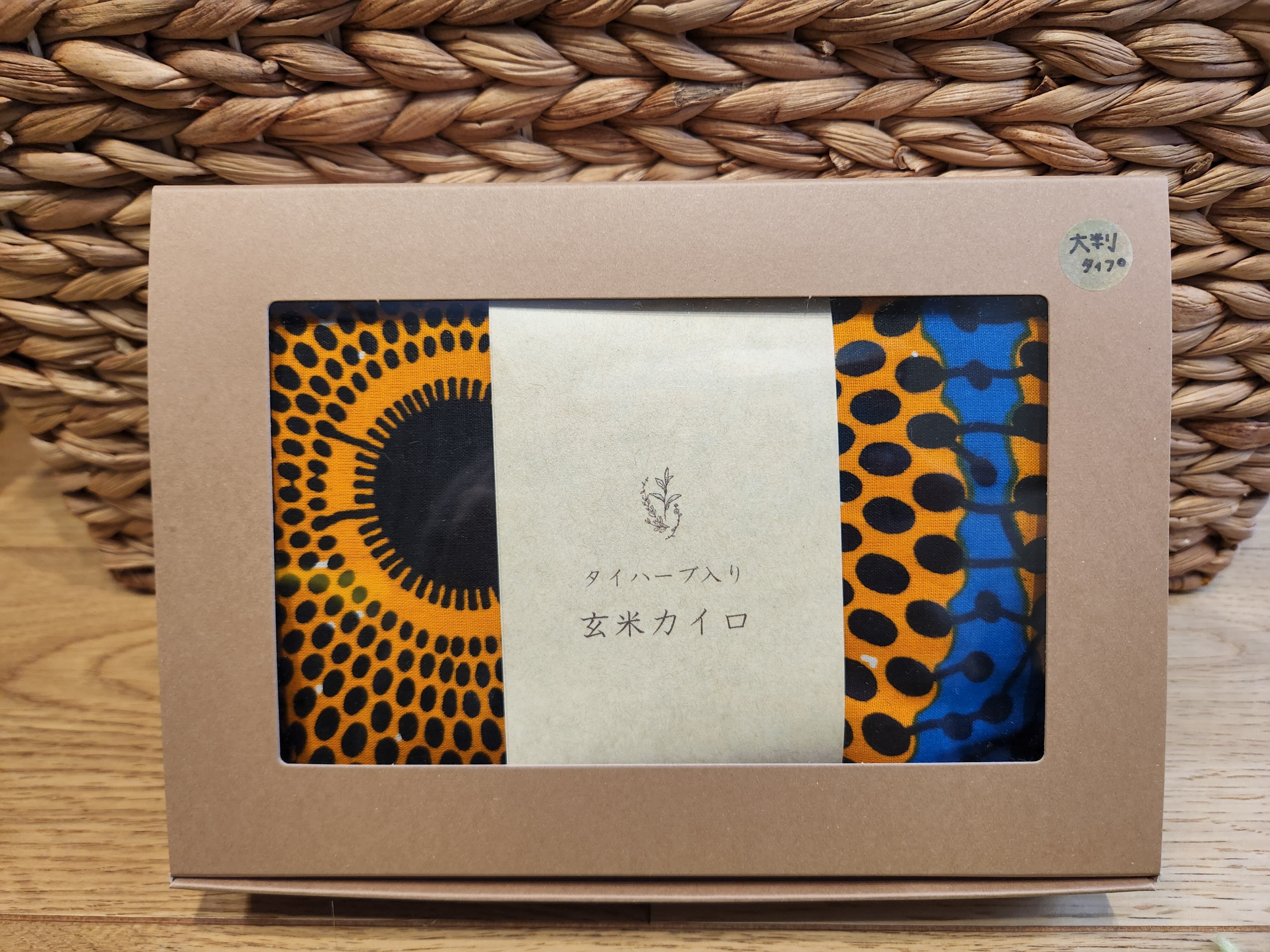 タイハーブ入り玄米カイロ(大判) | 陽だまり