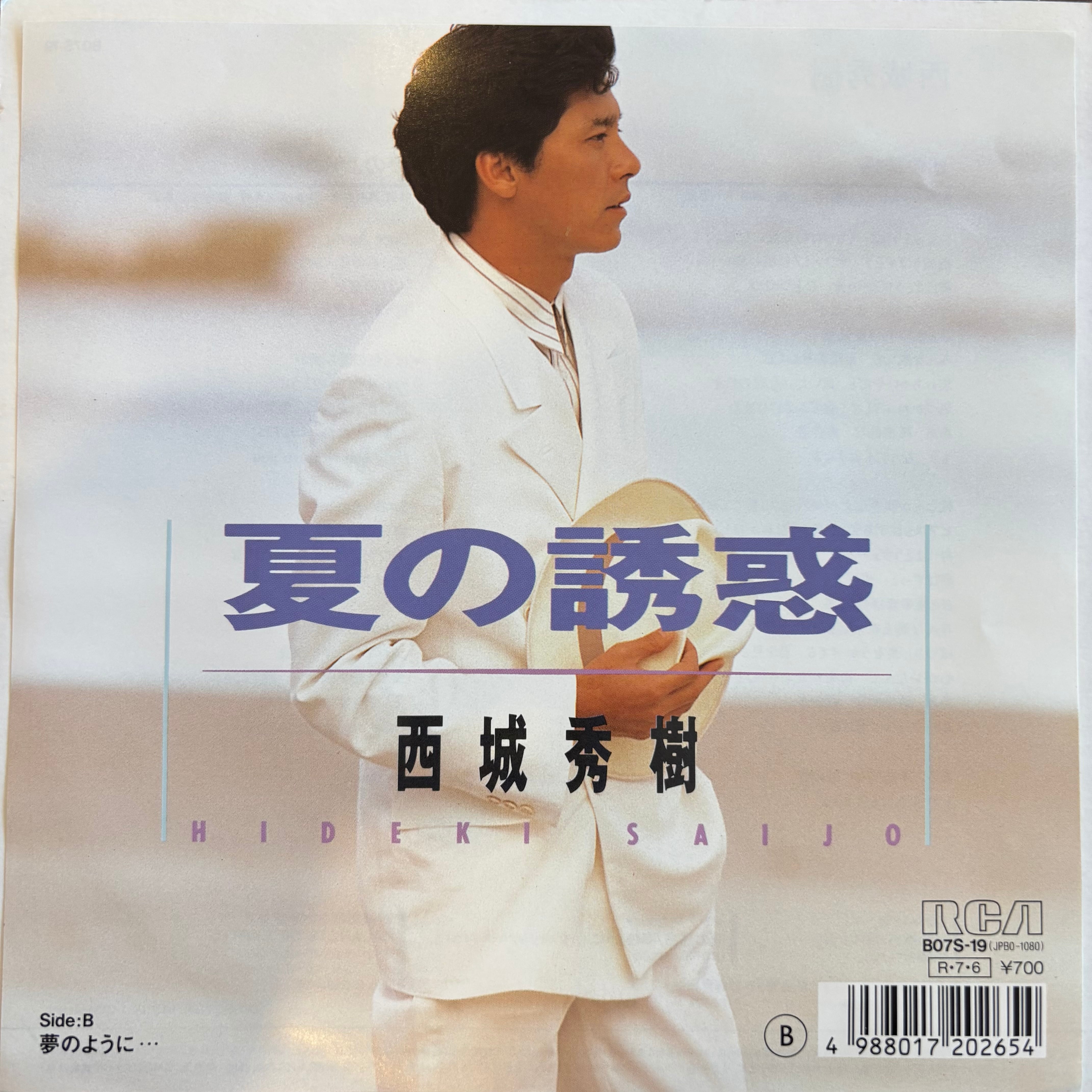 高田真樹子 / 不機嫌な天使 | PASSTIME RECORDS / パスタイム レコード