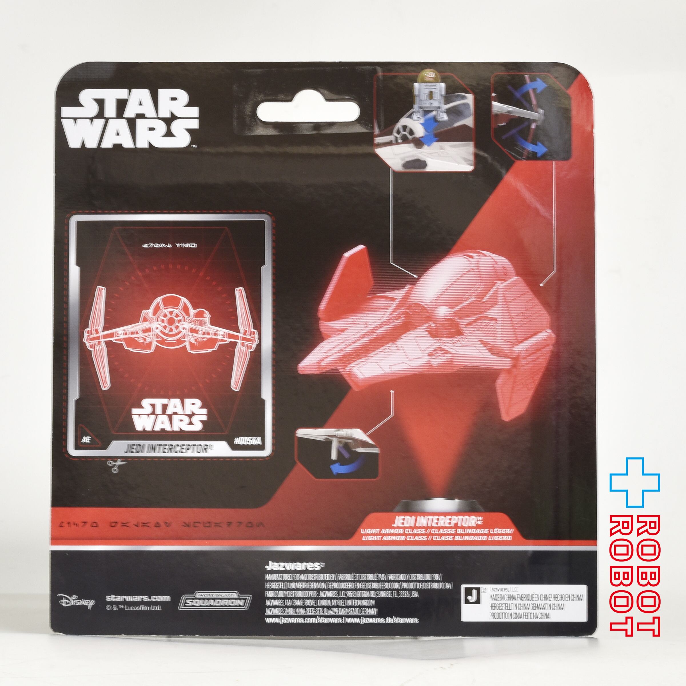 スターウォーズ　マイクロギャラクシー　ジェダイインターセプター スター・ウォーズ マイクロ・ギャラクシー ライトアーマー・クラス
