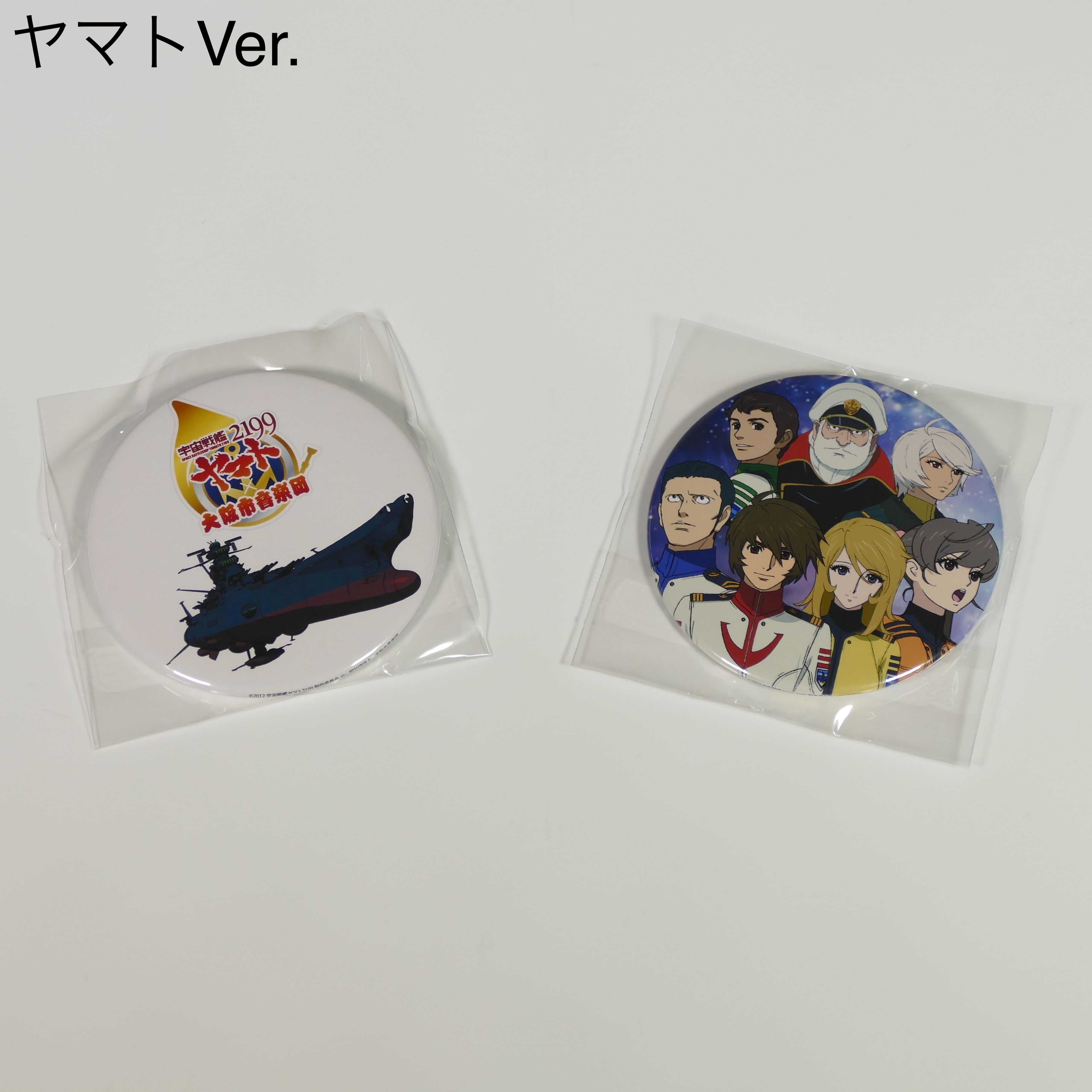 宇宙戦艦ヤマト】コラボ缶バッジ | ShionSHOP 宇宙戦艦ヤマト】コラボ缶バッジ | ShionSHOP