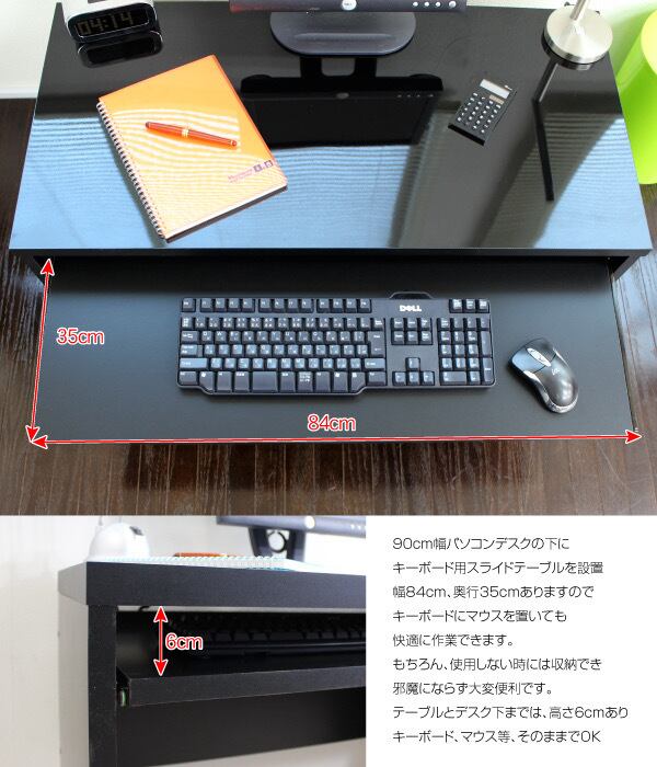【新品・送料無料】【日本製】デスク スライドテーブル付 90cm幅 新品・送料無料】【日本製】デスク スライドテーブル付 90cm幅
