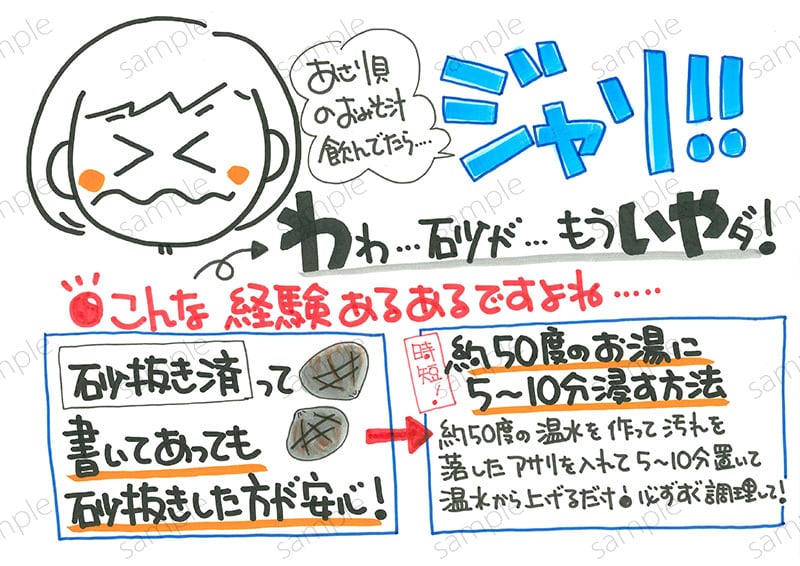 あさりの砂抜き