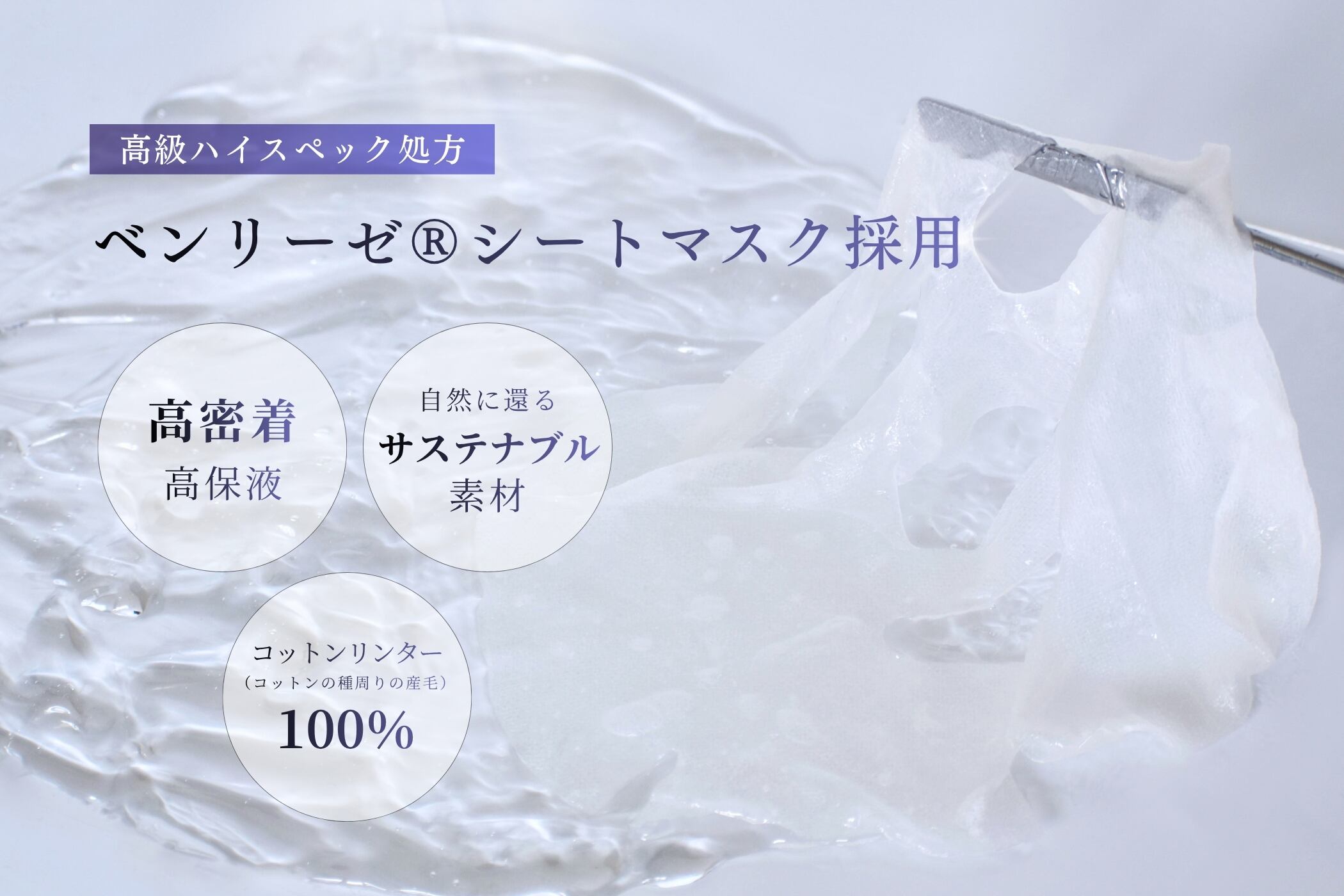 保湿・うるおい】ボタニカルセラムジェルパック モイスト＆スーズ