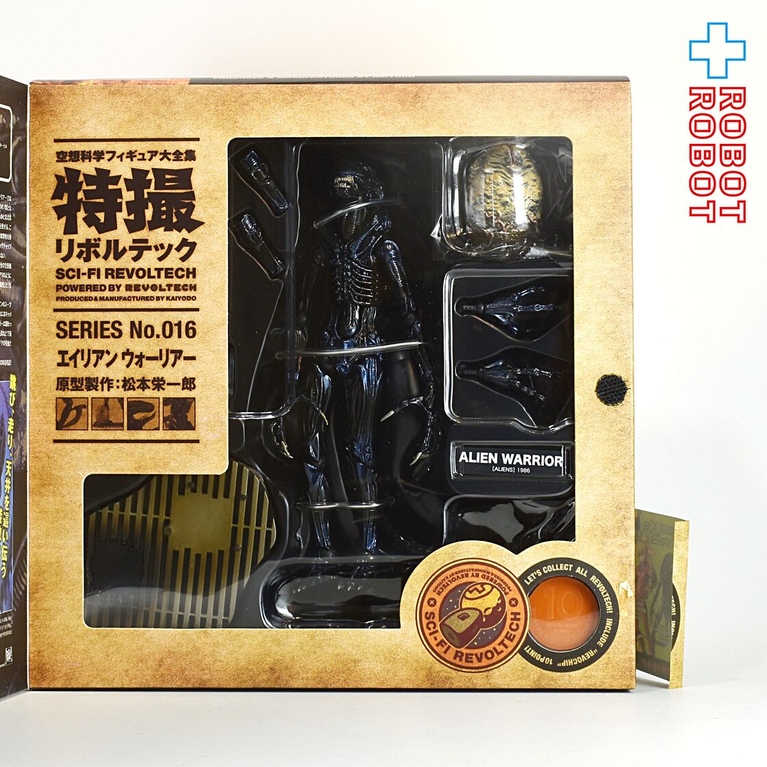 海洋堂 特撮リボルテック No.016 エイリアン・ウォーリアー アクション 