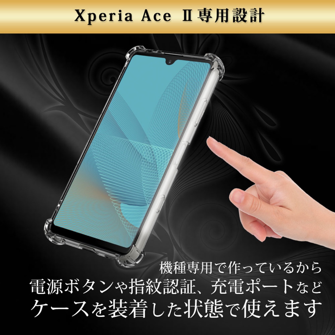 Hy+ Xperia Ace II 耐衝撃 ケース SO-41B カバー ストラップホール 米軍MIL規格 クリア 衝撃吸収ポケット内蔵 TPU ケース 透明クリア