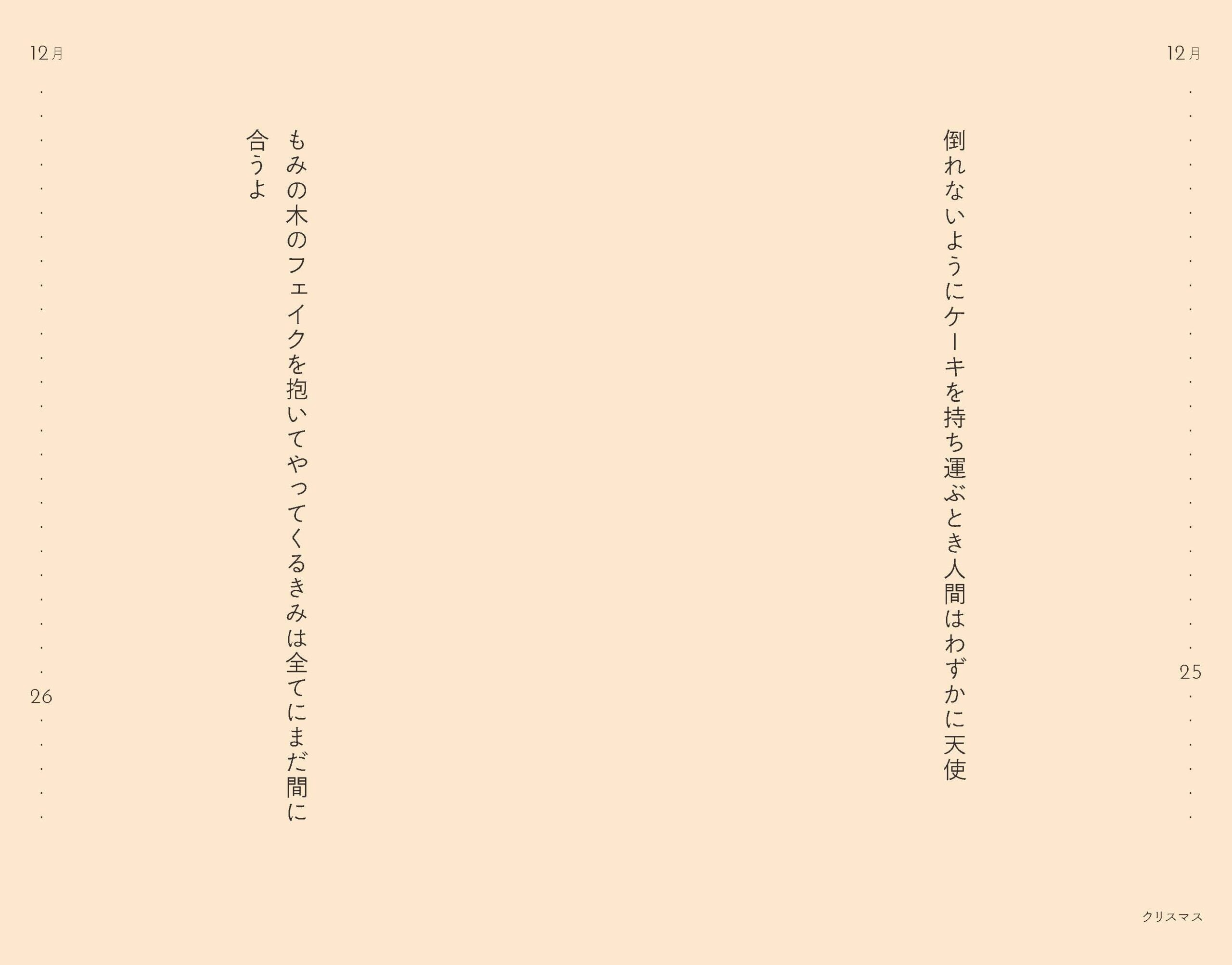 サイン本】 時の辞典 | ホホホ座 西田辺 絵本・新刊本・古本