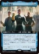 MTG《リード評議会/Council of Reeds(MSC)》日本語 拡張アート