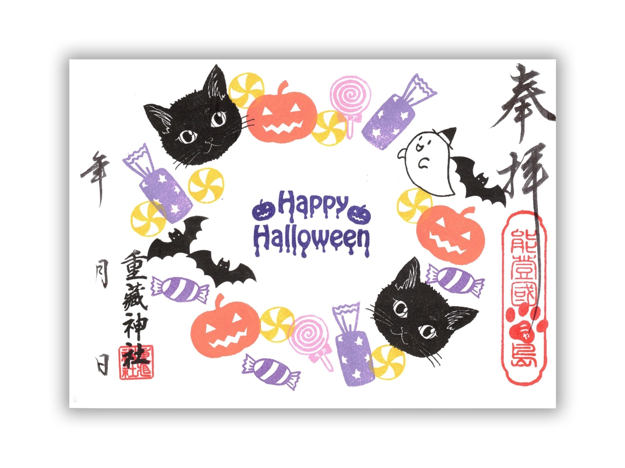 R7-055. 宮猫御朱印10月・ハロウィン