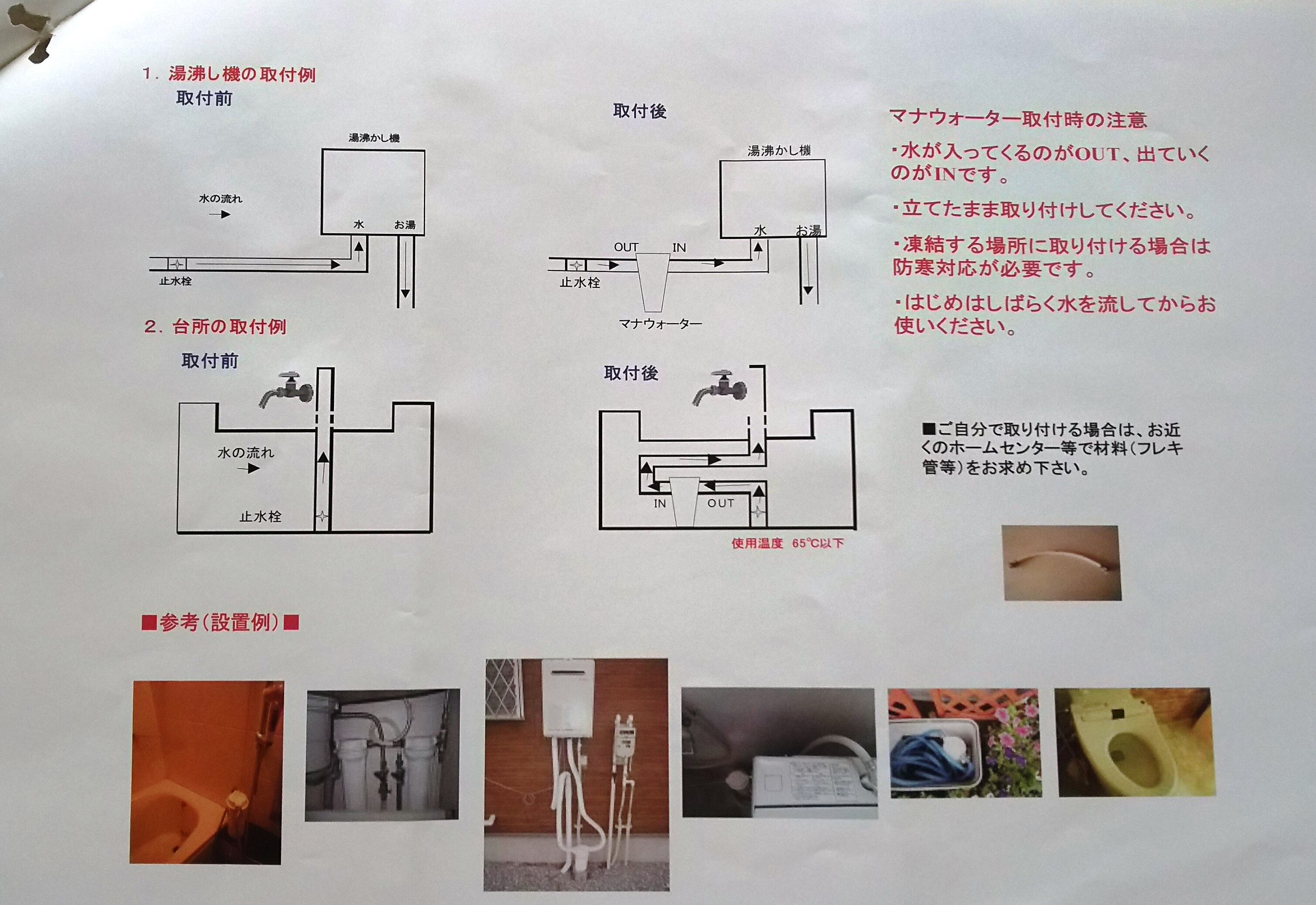 湧水のように水道水を】マナウォーター活水器 小サイズ(白 湧水のように水道水を】マナウォーター活水器 小サイズ(白