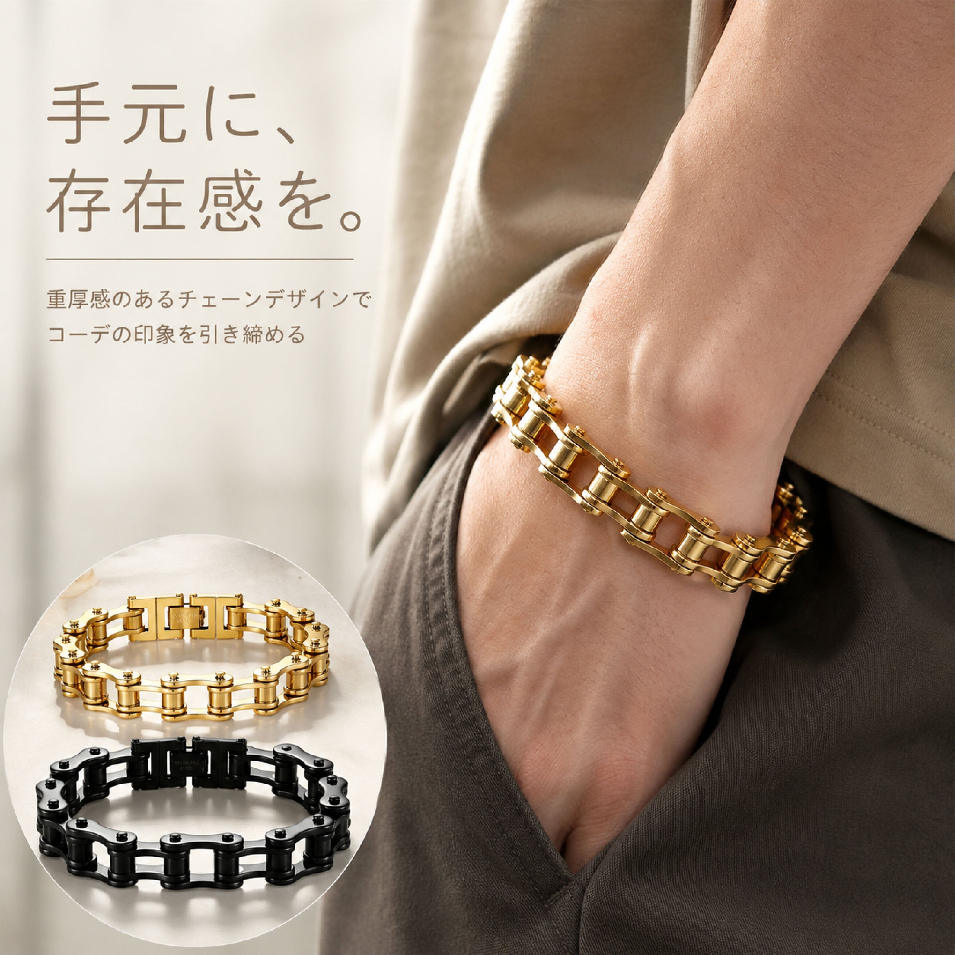 JY 754 . チェーンブレスレット メンズ ステンレス バイクチェーン風