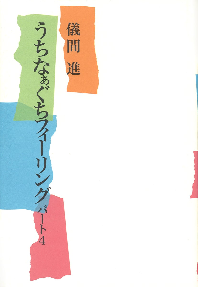 伊良部方言辞典 宮古 伊良部方言辞典(冨浜定吉著) | 沖縄タイムスの本