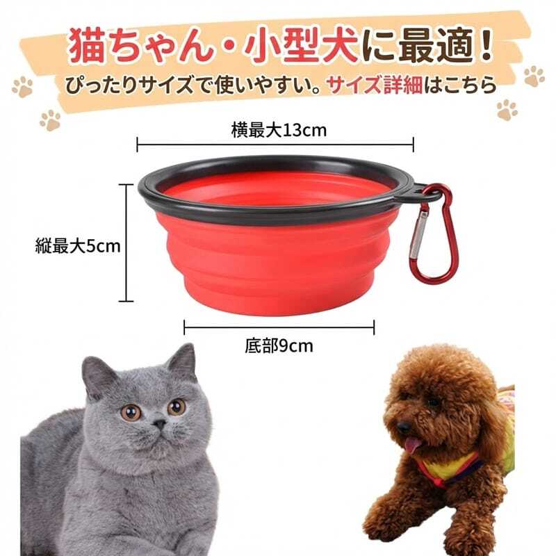携帯用折り畳みペット用飲料碗2個セット 折りたたみ式 ペットボウル