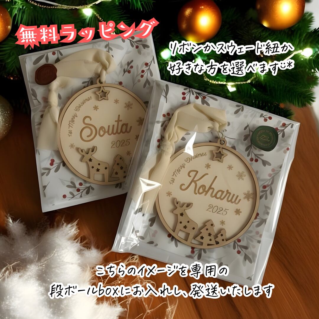 1日50個売れた 〖 名入り 〗 木製 クリスマス オーナメント 12月中旬