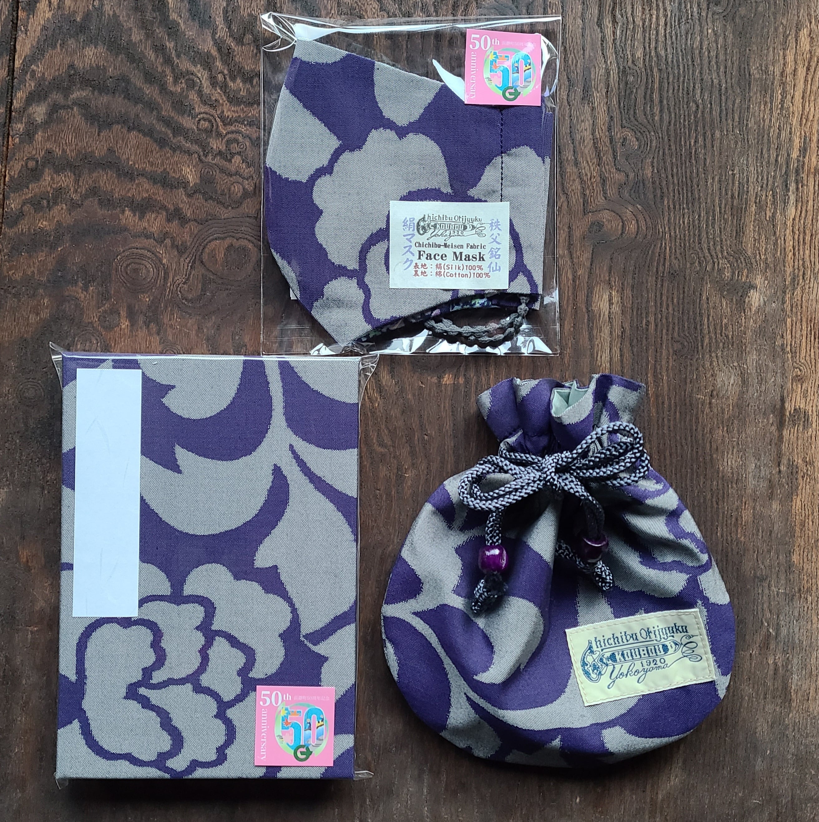 秩父銘仙 巾着袋《秩父銘仙柄なすこん》 | 秩父織塾工房横山