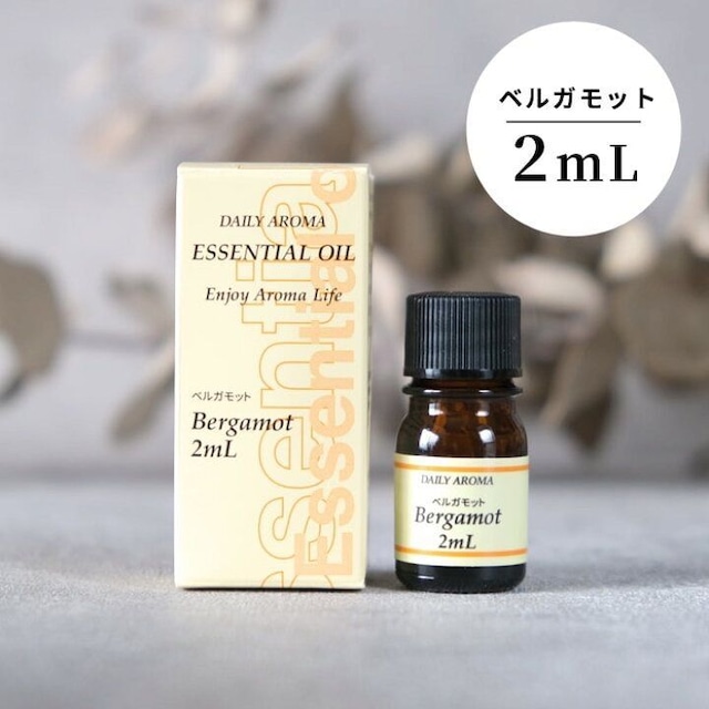 エッセンシャルオイル 精油 ベルガモット 2ml