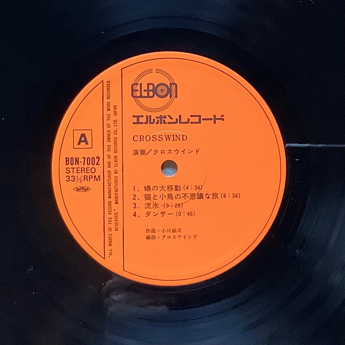 光盤レコード（5%クーポン）専用 CROSSWIND / CROSSWIND | Plastic Soul Records