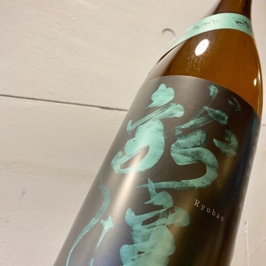 龍蟠 りゅうばん 純米吟醸酒原酒 1.8L 秋田県 鈴木酒造 | 酒屋 錦本店