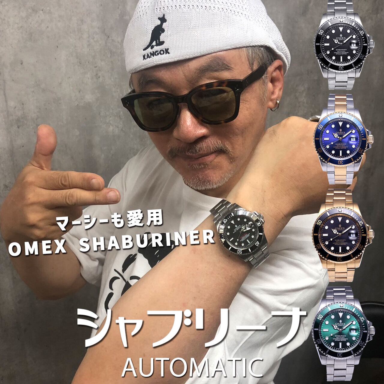 OMEX 腕時計　ブルーブラック 高級