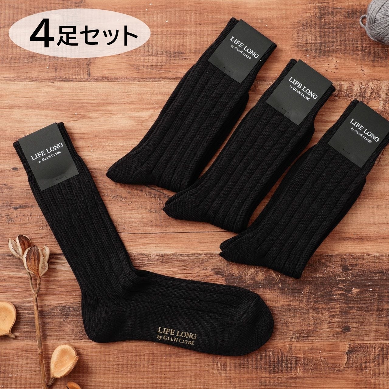 ライフロング LIFELONG 靴下 ソックス メンズ リブソックス 4足セット 永久交換保証 日本製 25-27.5 ブラック ネイビー ブラック杢 Ll014 TS-1