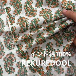 TB329◆3m◆M◆インド綿100%生地◆ペイズリー