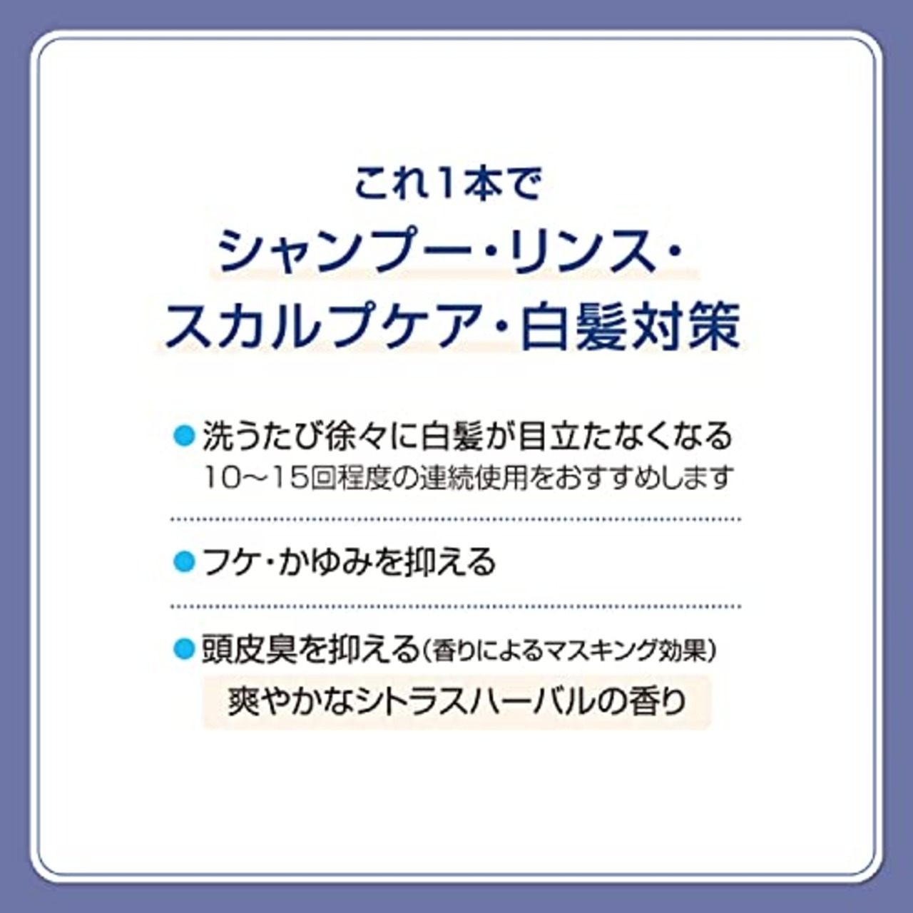 サロンドプロ メンズカラーシャンプー スカルプケア ナチュラルブラック 250ml
