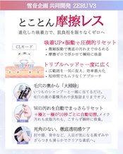 【1週間前後でお届け】美しさを引き上げる第一歩 ZERU V3 スタートセット