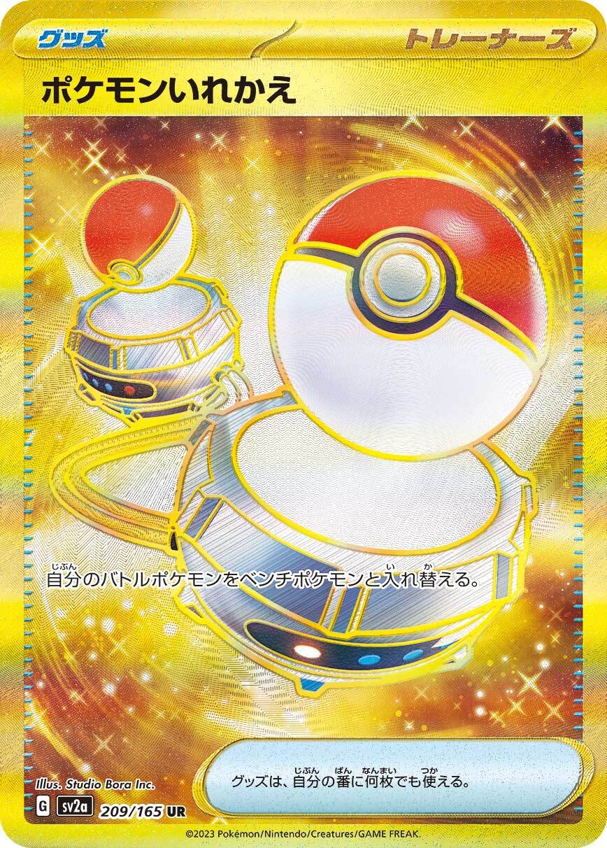フシギバナex SAR SV2a 200/165 - | ポケモンカード専門店 Cobalt Cave