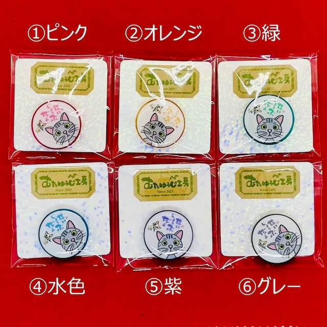 レジン　猫　マグネット「だいじょうぶだよ」