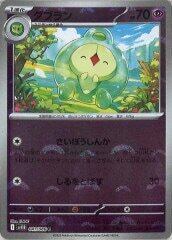 ゲッコウガ / Greninja Gold Star - SWSH144 - Promo (25th
