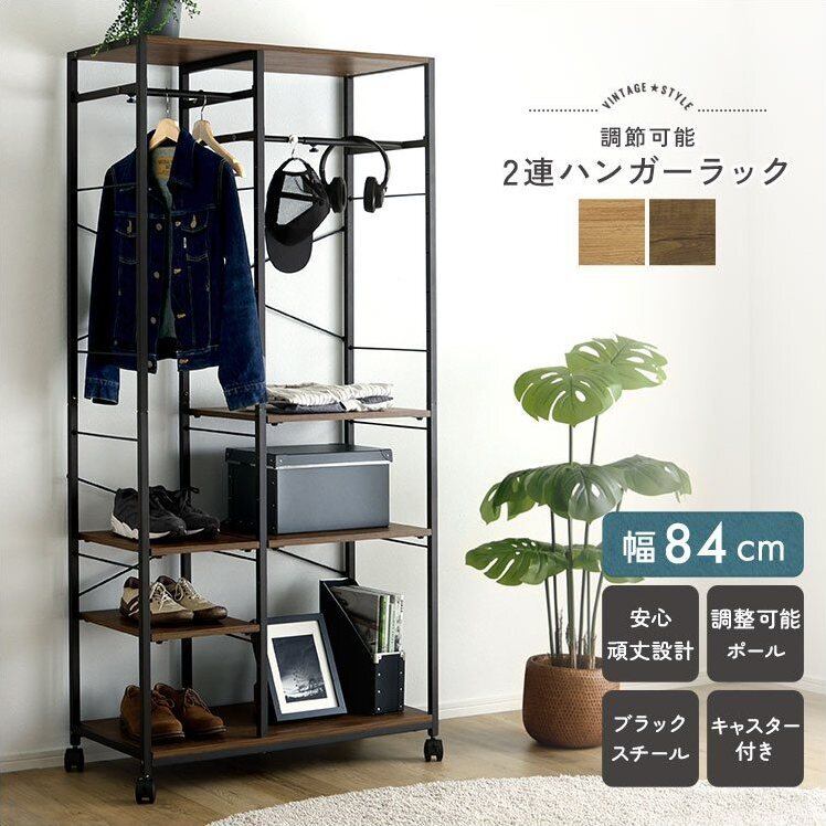 ハンガーラック KHR-3157 | インテリアのモービレ