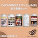 CACAOMOIクラフトビール缶5種類セット【CACAOMOIプロジェクト】