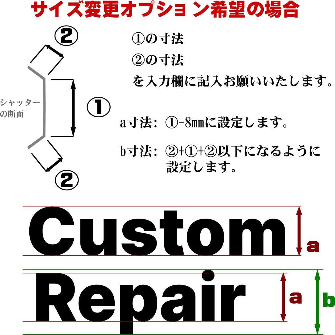 【オーダーメイド】オリジナル ガレージ シャッター用 ステッカー シール