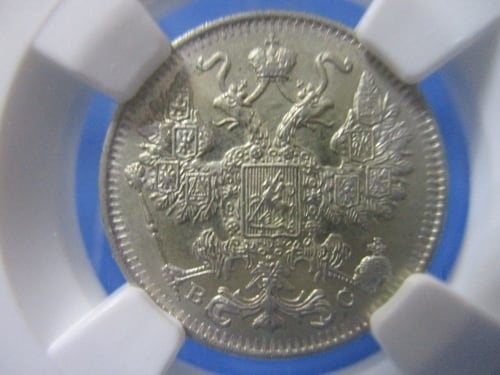 ロシア 15コペイカ銀貨☆1916年／未使用／ニコライ二世／アンティーク