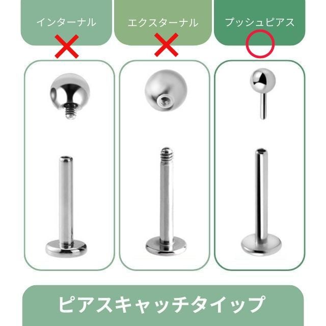 プッシュピアス ピアス 20G 18G 16G 14G 全8色 立爪 軟骨ピアス