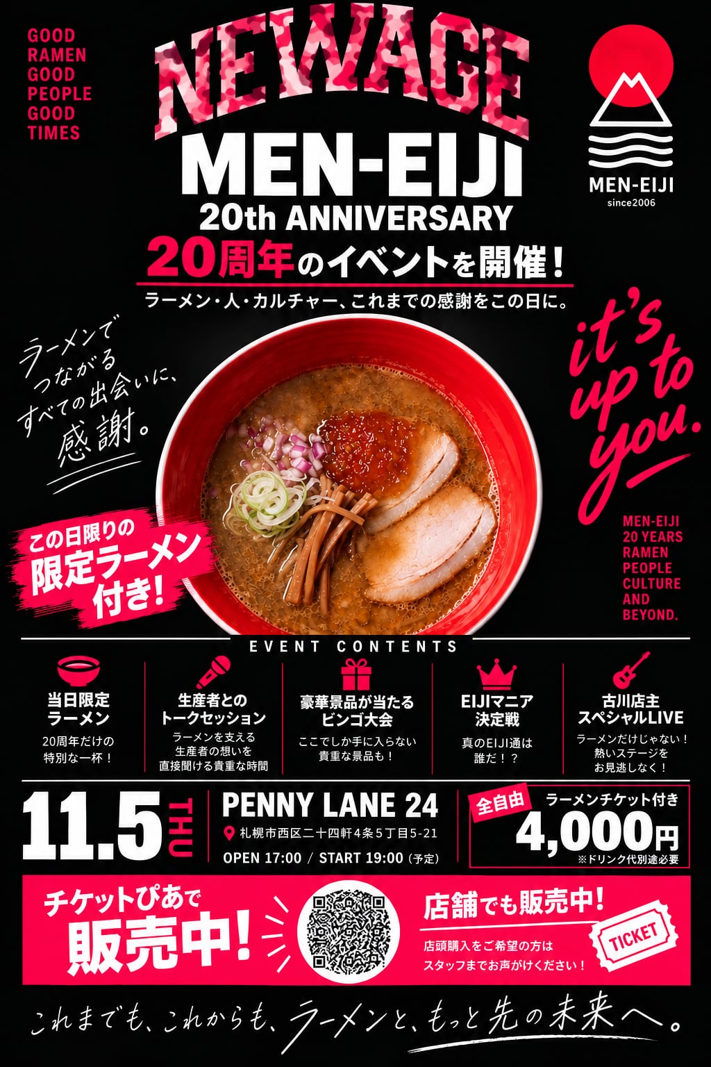MEN-EIJI20周年イベントチケット