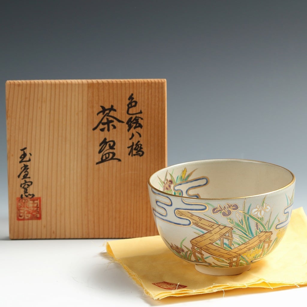 667『飴釉 馬上杯 抹茶茶碗 共箱』　/骨董品 古美術 古玩 アンティーク 抹茶碗 | こがん堂 大阪・梅田のアンティークショップ・古美術専門店