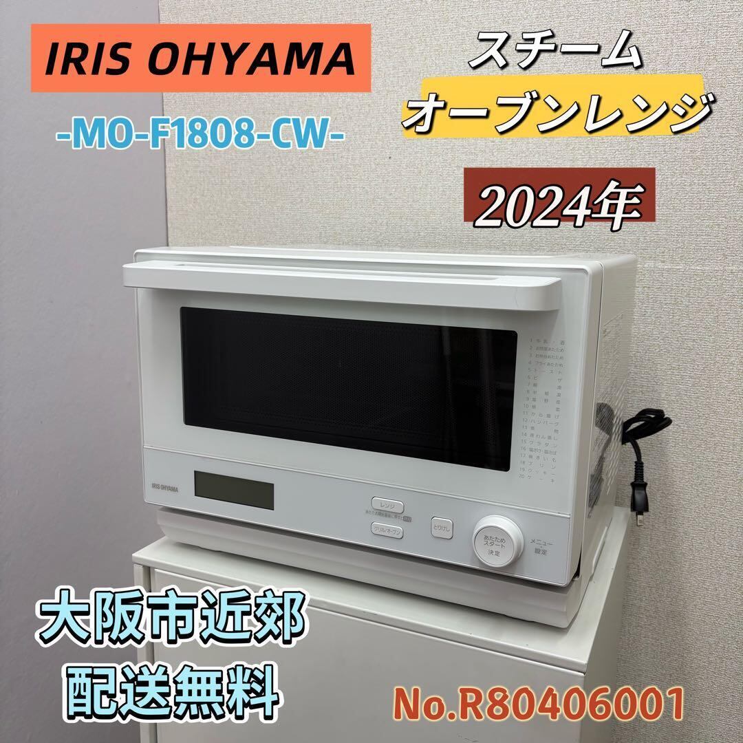 ⭐️HITACHI⭐️過熱水蒸気オーブンレンジ　2020年美品　大阪市近郊配送無料 ⭐️HITACHI⭐️過熱水蒸気オーブンレンジ 2022年 大阪市近郊配送無料