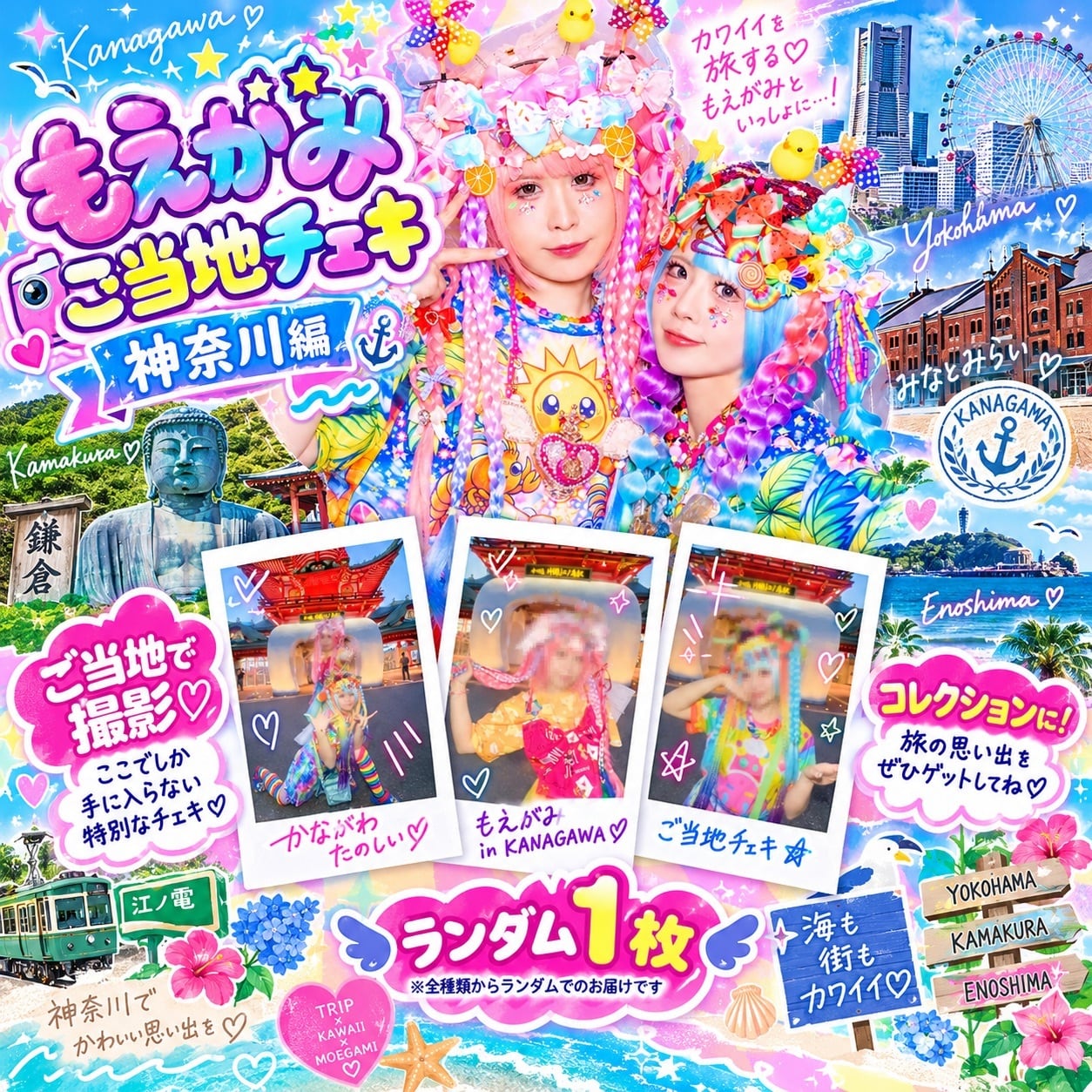 ズッ友☆アクリルキーホルダー | もえがみオンラインストア