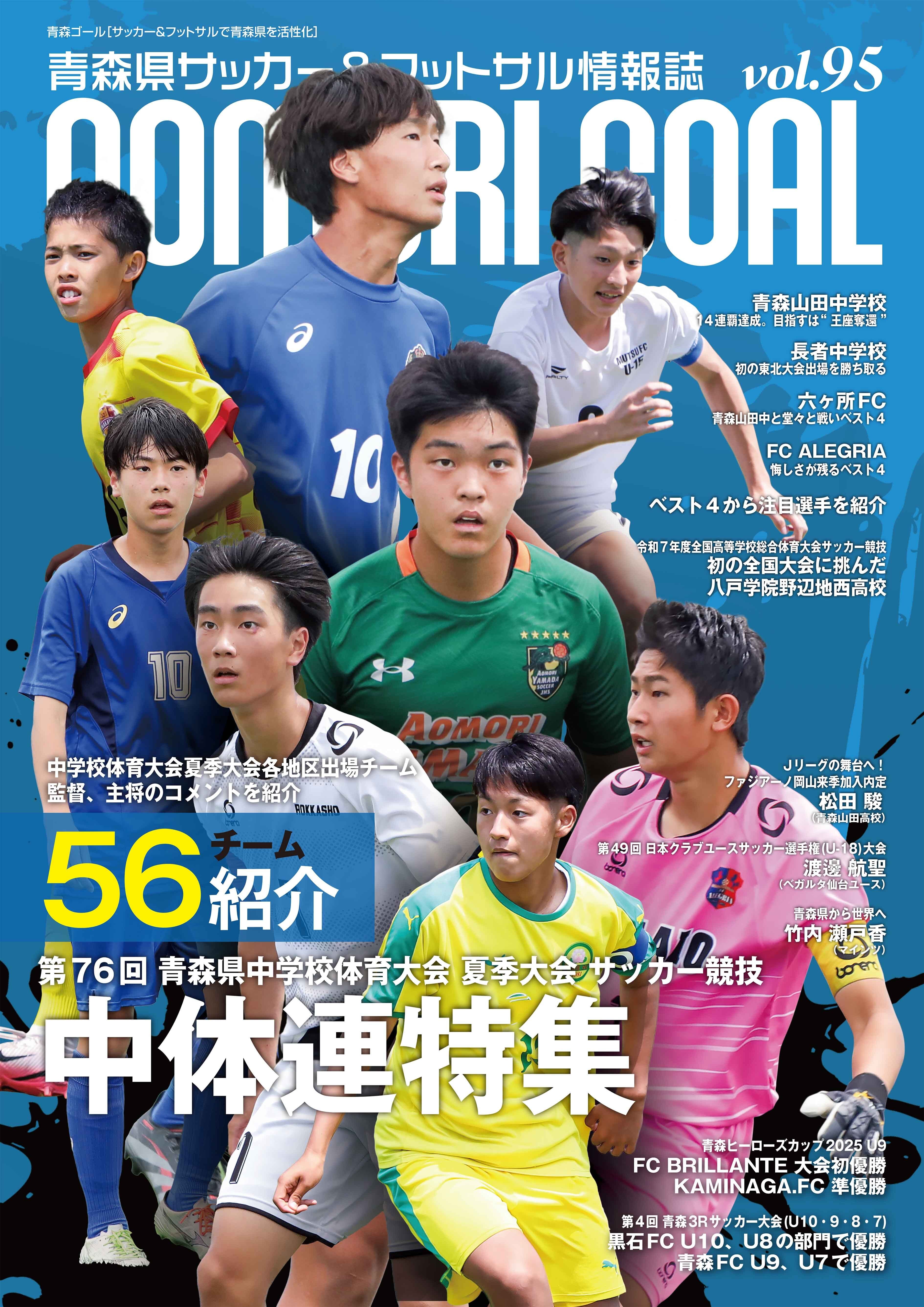 青森山田高校ベスト3L 制服紹介│青森山田高等学校 学校法人青森山田学園