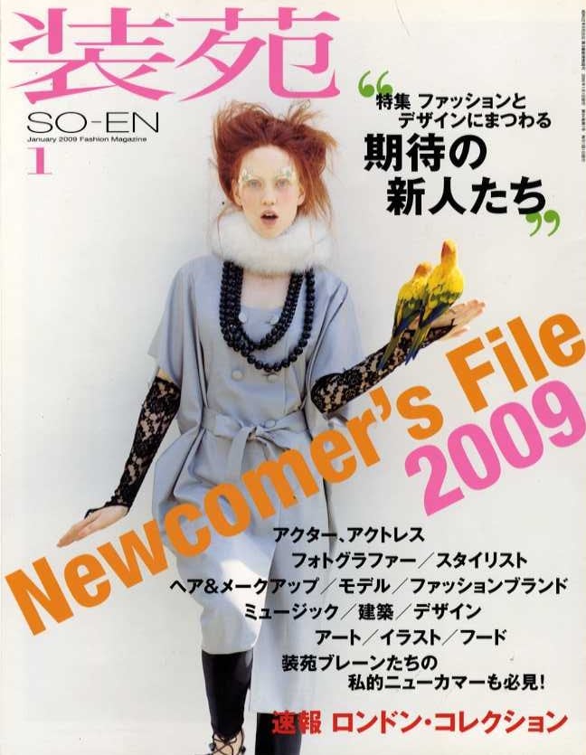 装苑 so-en 2009.01 | magnif
