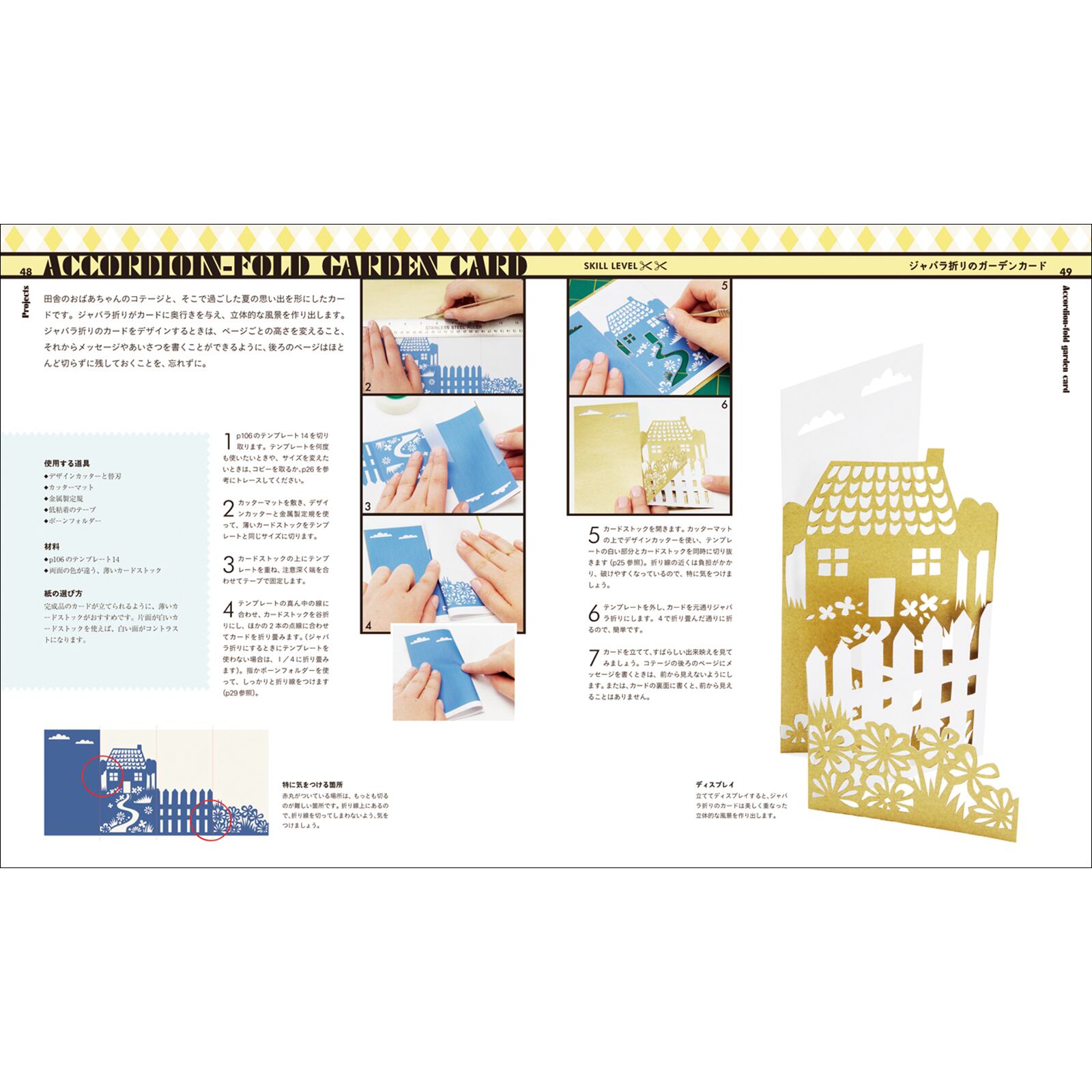 ペーパーカッティング 切り絵作家とはじめるペーパークラフトワーク Bnnオンラインストア